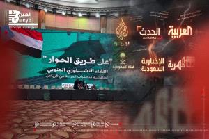 ما بعد الإشاعة: كيف أعاد الجنوب ترتيب أوراقه وأسقط رهانات الخصوم؟