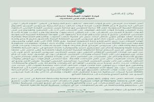 "الكرامة فوق كل خطاب