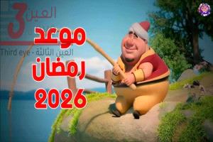 فلكيًا: الخميس 19 فبراير أول أيام رمضان 1447هـ