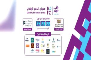 عدن تدشن أول تجربة “سوق بدون كاش” لتعزيز الدفع الرقمي