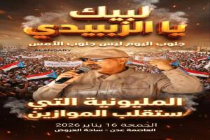 نقابات عمال الجنوب تدعو الجماهير للاحتشاد تأييدًا للإعلان الدستوري