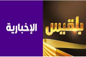 انقلاب إعلامي: فريق بلقيس ينسخ سياسة القناة في الأخبارية السعودية