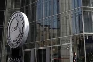 احتياطي العراق يتراجع: المركزي يخسر 0.6 مليار دولار في أكتوبر