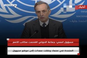 اقتحام مقار أممية في صنعاء ومصادرة معداتها إلى جهة غير معلومة..