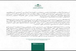 الشعبي يطرح تساؤلات حول مشاركة الأطراف الجنوبية في مؤتمر الرياض