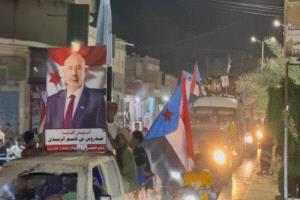 سيئون تشهد مسيرة حاشدة دعماً للرئيس الزُبيدي