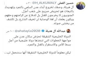 سجال إعلامي حاد حول عدن.. القملي يرد على آل هتيلة ويتهمه بالتحريض ضد الشارع الجنوبي