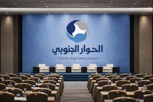 الجنوب يدعو للوحدة: مؤتمر الرياض فرصة لإنهاء الانقسام واستعادة الحقوق