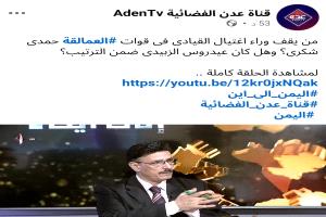 اتهامات خطيرة لإعلام الرياض.. الشعيبي يحذّر من تأجيج فتنة مجتمعية مدفوعة بأجندات استخباراتية
