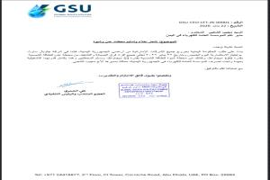 شركة إماراتية تُصدر إشعار إخلاء وتسليم محطتي عدن وشبوة