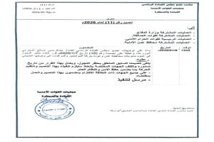 عدن تعلن إلغاء حظر التجوال وعودة الحياة لطبيعتها