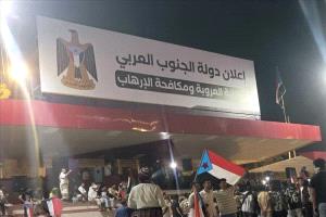 عدن تستعد لإحياء الذكرى الـ20 للتصالح والتسامح الجنوبي