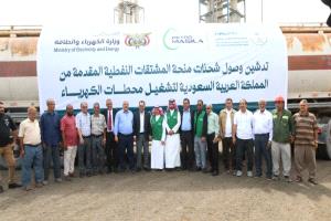 الدعم السعودي يرسّخ استقرار كهرباء عدن ويبشّر بتحسّن واضح في 2026