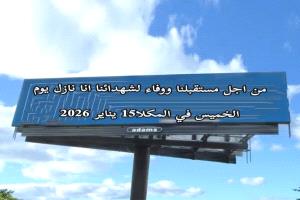 المكلا تستعد لمسيرات شعبية… تمسك بالانتقالي ورفض لكسر إرادة الجنوبيين