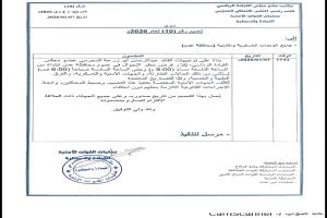 أمن عدن يفرض حظر تجوال ليلي لتعزيز الأمن والاستقرار