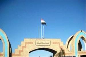 نقابة جامعة ذمار: لا لنهب الحرم الجامعي