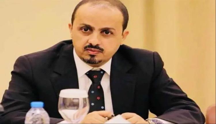 الإرياني: إحباط تهريب سلاح جديد يثبت استمرار دعم إيران للحوثيين
