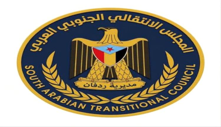 قيادات الانتقالي في ردفان ترفض تشكيل كيانات موازية وتؤكد التمسك بالهيكل التنظيمي