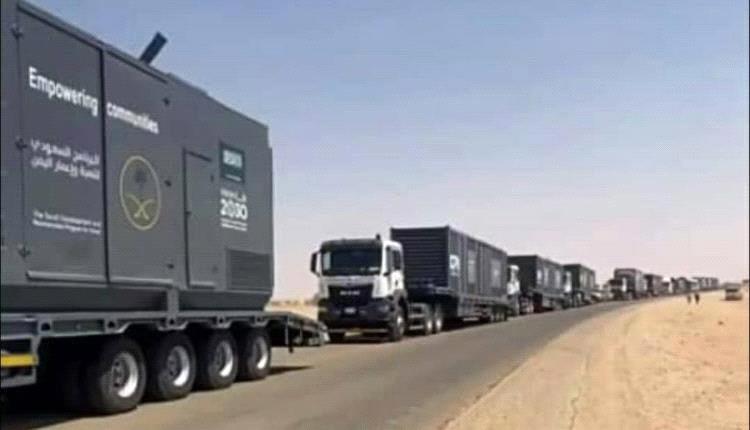مولدات حضرموت الكهربائية بنظام استثماري وليس منحة مجانية