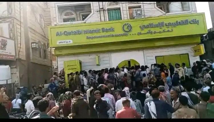 احتكار صرف المرتبات يشعل غضب العسكريين.. ازدحام خانق أمام فروع بنك القطيبي ومطالب بإنهاء الحصر