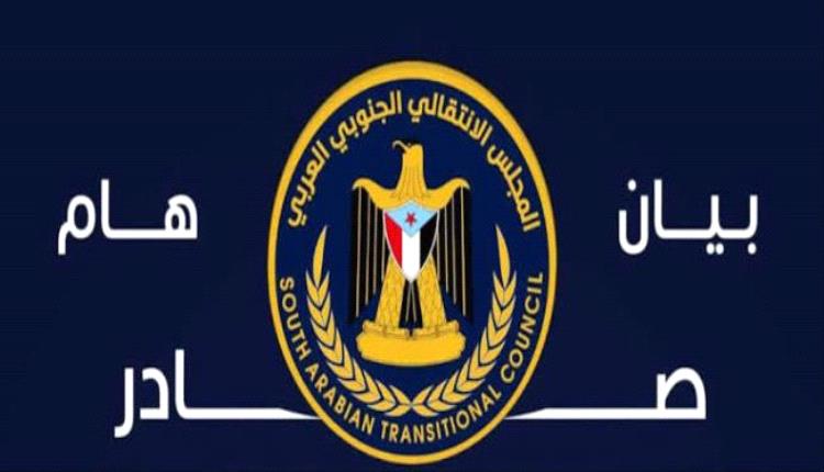 انتقالي حضرموت يدين الاعتقالات ويطالب بالإفراج عن قيادي نقابي محتجز
