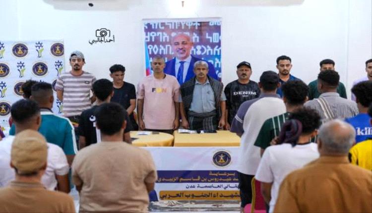 إجراء قرعة بطولة الوفاء لشهداء الجنوب العربي