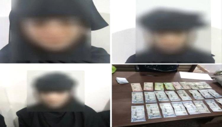 شرطة القاهرة في عدن تضبط ثلاث متهمات بالاحتيال وسرقة مواطن 