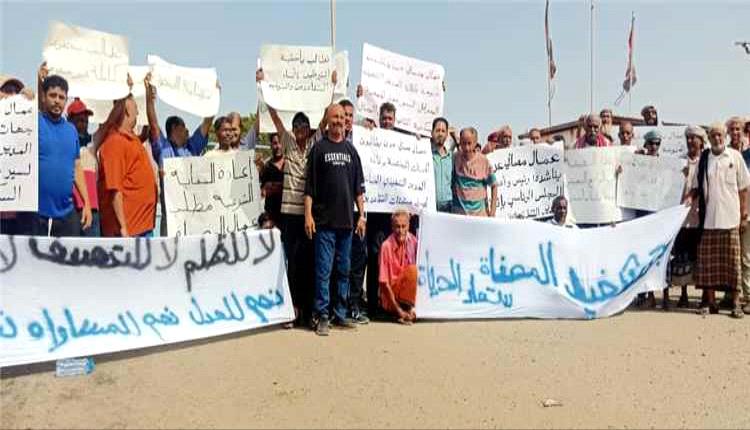 عمال مصافي عدن يحتجون أمام المصفاة ويطالبون بتحسين الأوضاع وإصلاح الإدارة