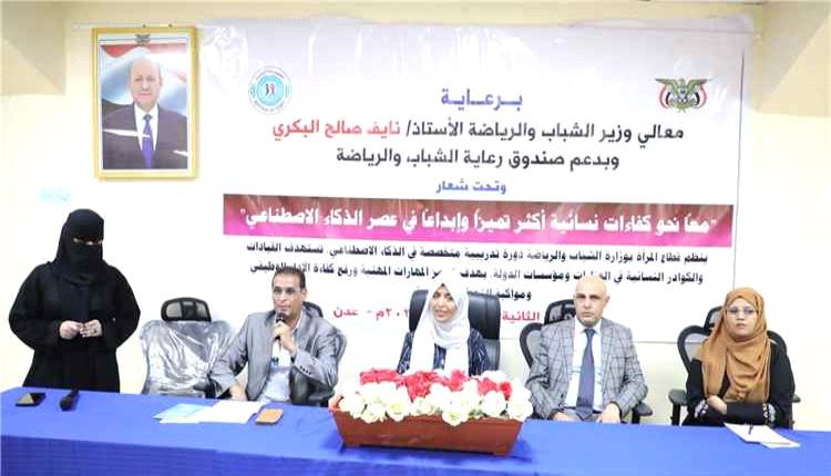 وزارة الشباب والرياضة تطلق الدفعة الثانية من برنامج تدريب النساء على تطبيقات الذكاء الاصطناعي