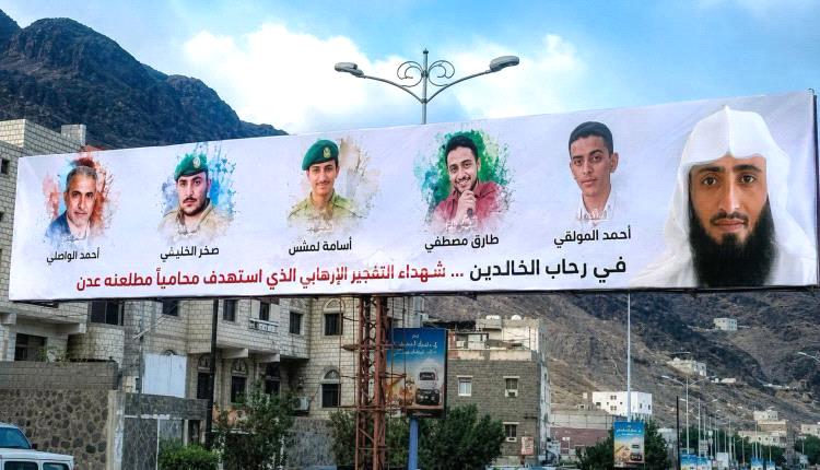 أسر شهداء شبوة ترفض إدراج المدانين بجرائم اغتيال ضمن صفقات التبادل