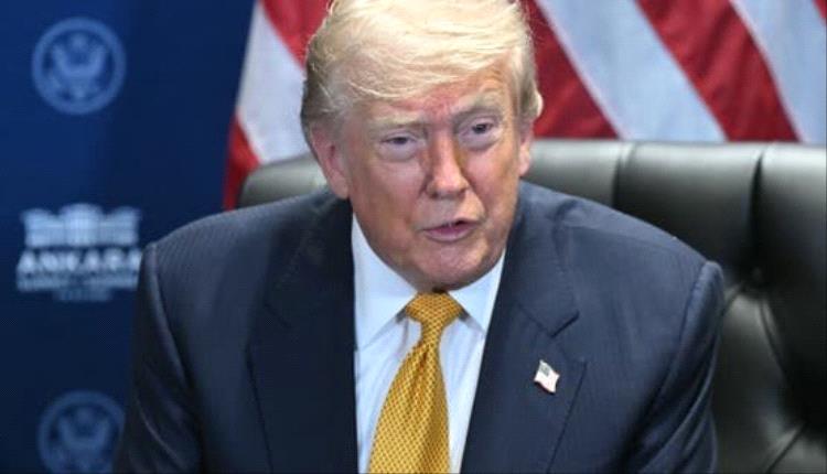 ترامب يعلن انتهاء التفاهم مع إيران ويؤكد استمرار الضغوط عليها