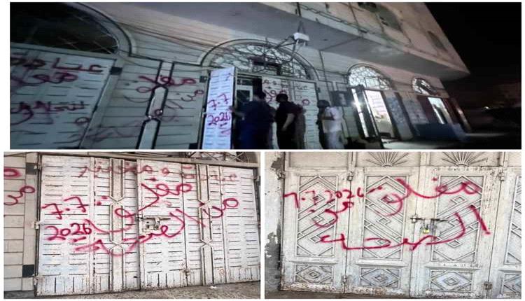 حملة رقابية في عدن تستهدف المنشآت الطبية المخالفة لتعزيز جودة الخدمات الصحية