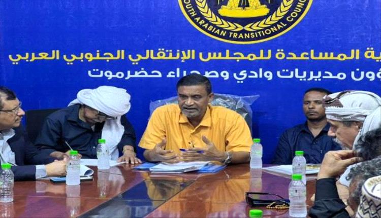 انتقالي حضرموت يضع ملامح المرحلة القادمة ويستعد لتحركات شعبية جديدة