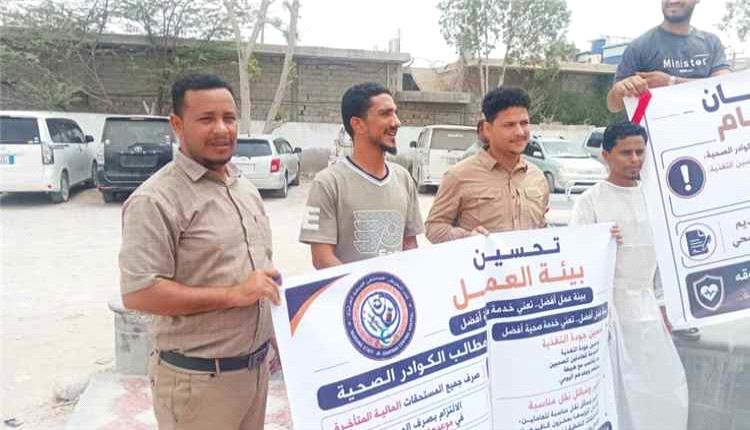 احتجاجات في المهرة.. الكوادر الصحية بمستشفى الغيضة يطالبون بمستحقاتهم المالية المتأخرة