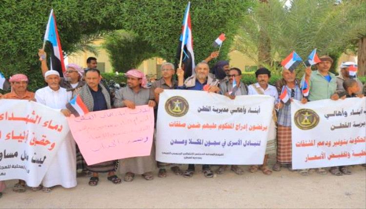 القطن تشهد وقفة شعبية تطالب بحماية العدالة وتحسين الأوضاع الخدمية
