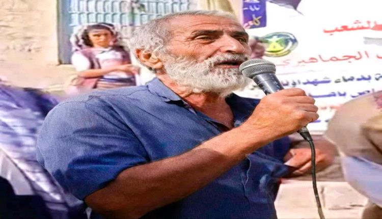 انتقالي سرار-يافع ينعي المناضل منصور الجلادي.. رحيل فاجع لقامة وطنية واجتماعية بارزة