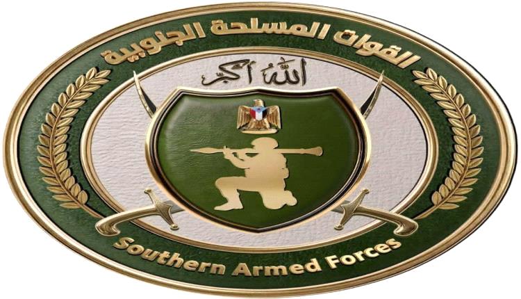 القوات المسلحة الجنوبية تدشن حضورها الرقمي عبر منصات رسمية للتواصل مع الجمهور