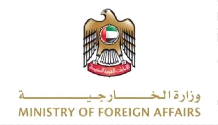 الإمارات تؤكد دعم السعودية وتحذر من أي تهديد لأمن الملاحة الدولية