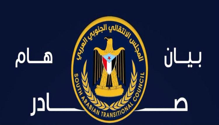 انتقالي حضرموت يدين الاعتداء على مشجعي نادي التضامن في أبين ويؤكد: اللحمة الجنوبية عصية على التدبير الإجرامي