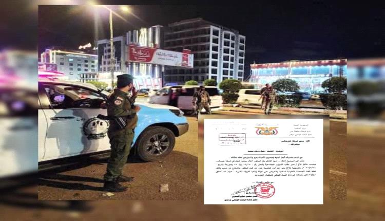 لجنة السكني بعدن تطالب بكشف ملابسات الإفراج عن متهم بقضايا مالية
