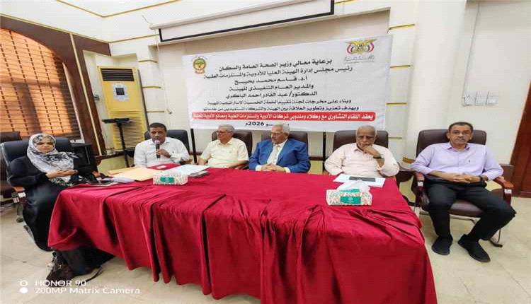 هيئة الأدوية تعزز الشراكة مع القطاع الدوائي لتطوير منظومة استيراد الأدوية