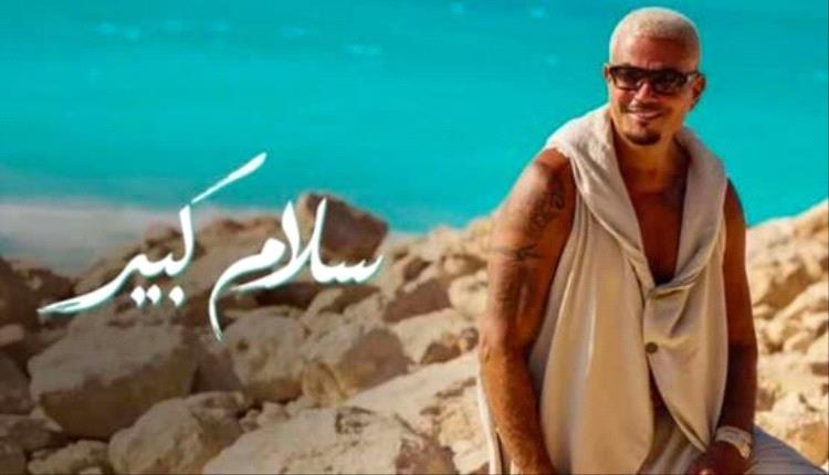 عمرو دياب يمنح موهبة شابة فرصة الانطلاق بأغنية من ألحان نجل أيمن بهجت قمر