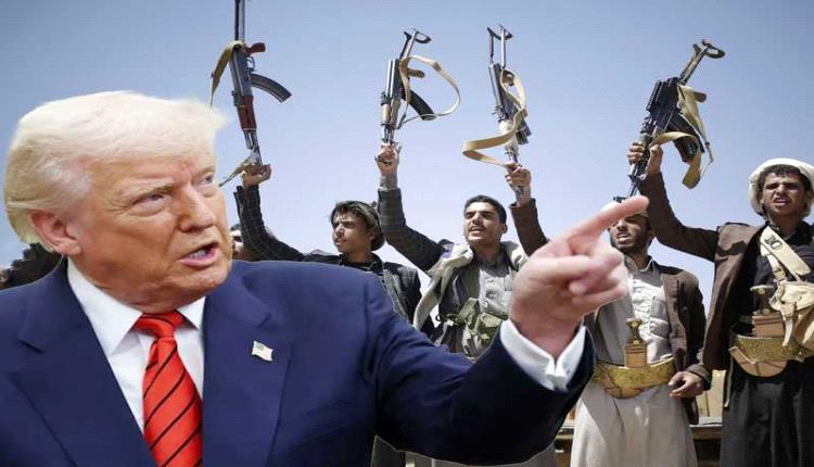 ترامب يتوعد الحوثيين بعقاب عسكري ويحمل إيران مسؤولية أي هجمات جديدة