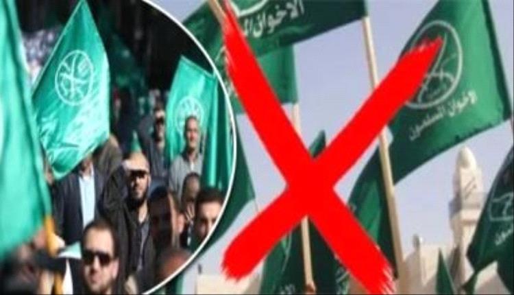 واشنطن تدرج قياديًا بالإخوان وست جهات ضمن قوائم الإرهاب