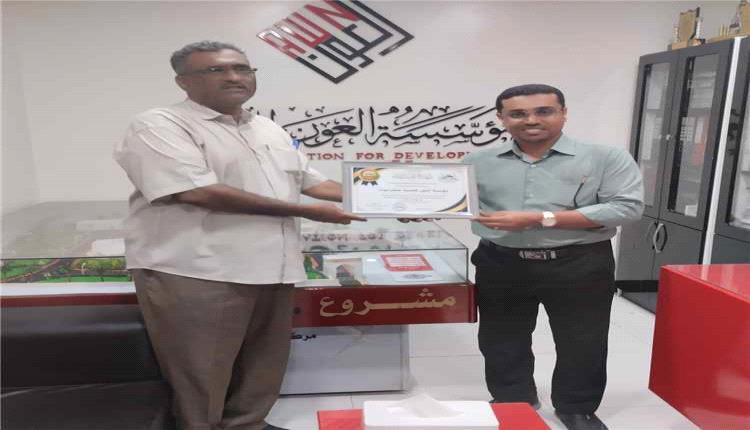 تكريم مؤسسة العون للتنمية بحضرموت تقديراً لإسهاماتها في العمل الإنساني والتنموي