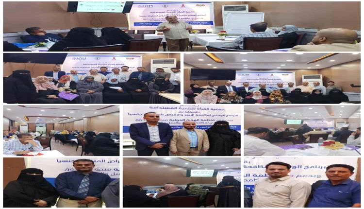 ورشة في عدن تبحث تعزيز حقوق المصابين بفيروس نقص المناعة ومواجهة التمييز