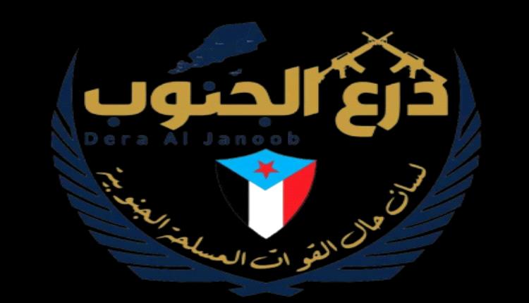 المركز الإعلامي للقوات المسلحة الجنوبية يدشن موقعه الإلكتروني الجديد