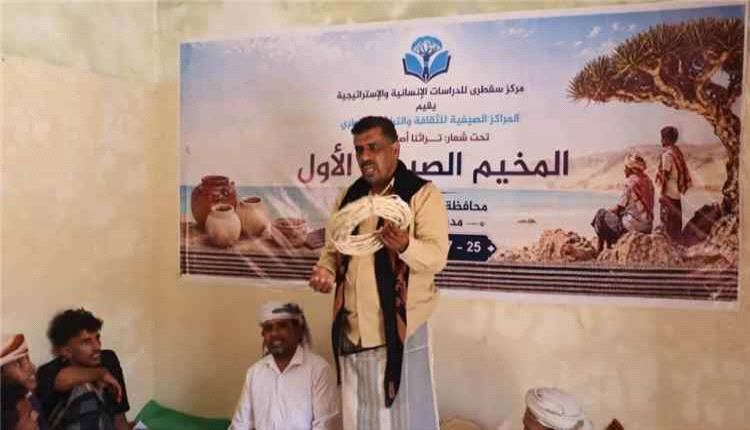 إطلاق أول مخيم صيفي في قلنسية لتعزيز التراث والهوية السقطرية