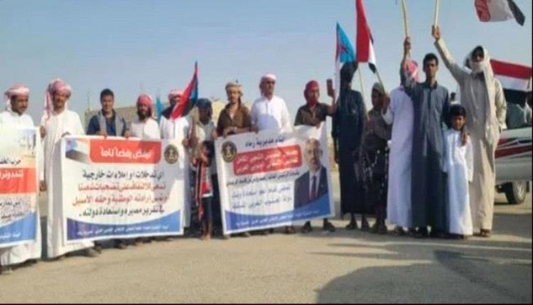 أبناء رماه ينظمون مسيرة شعبية ويعلنون دعمهم لقيادة المجلس الانتقالي