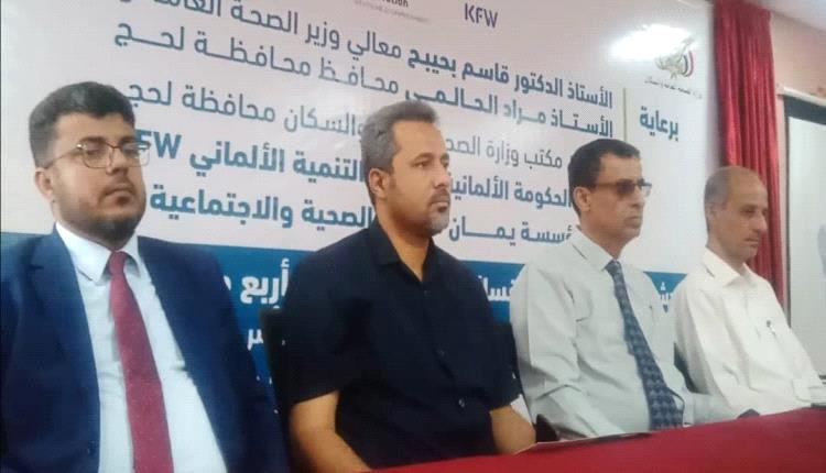 لحج تطلق المرحلة الثالثة من برنامج القسائم الصحية لدعم الأم والطفل في المديريات الريفية